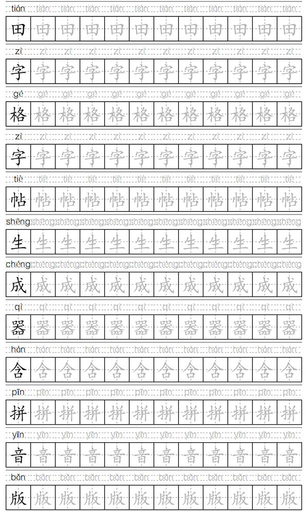mandarin chinese picture dictionary pdf