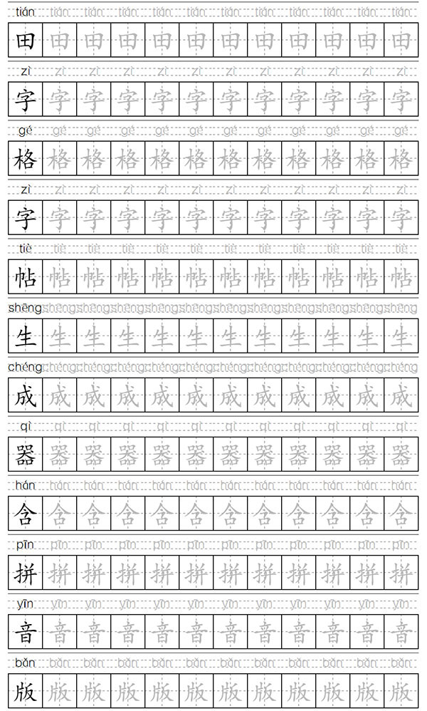 Chinese Word Chart