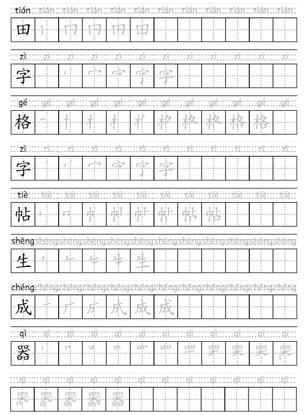 Chinese Word Chart